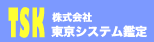ＴＳＫロゴ